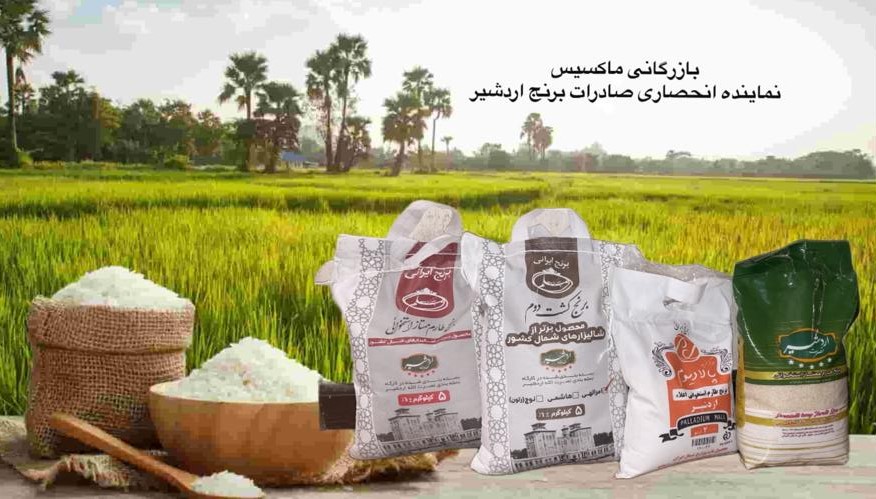 برنج اعلا ایرانی