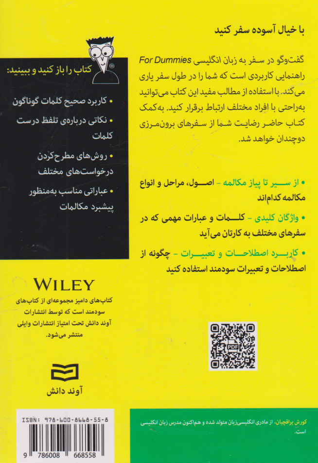 تدریس زبان انگلیسی  Native
