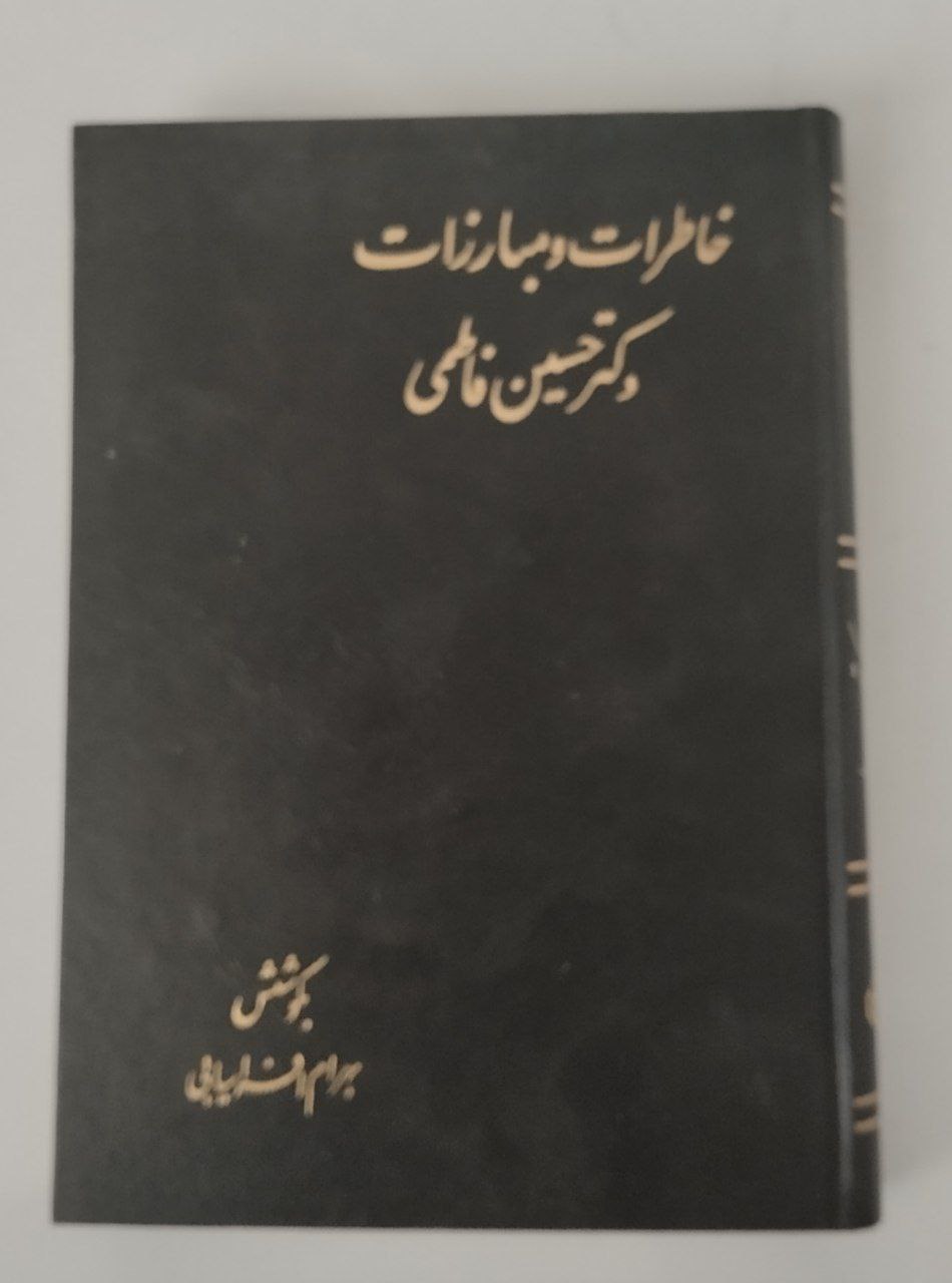 کتاب تاریخی
