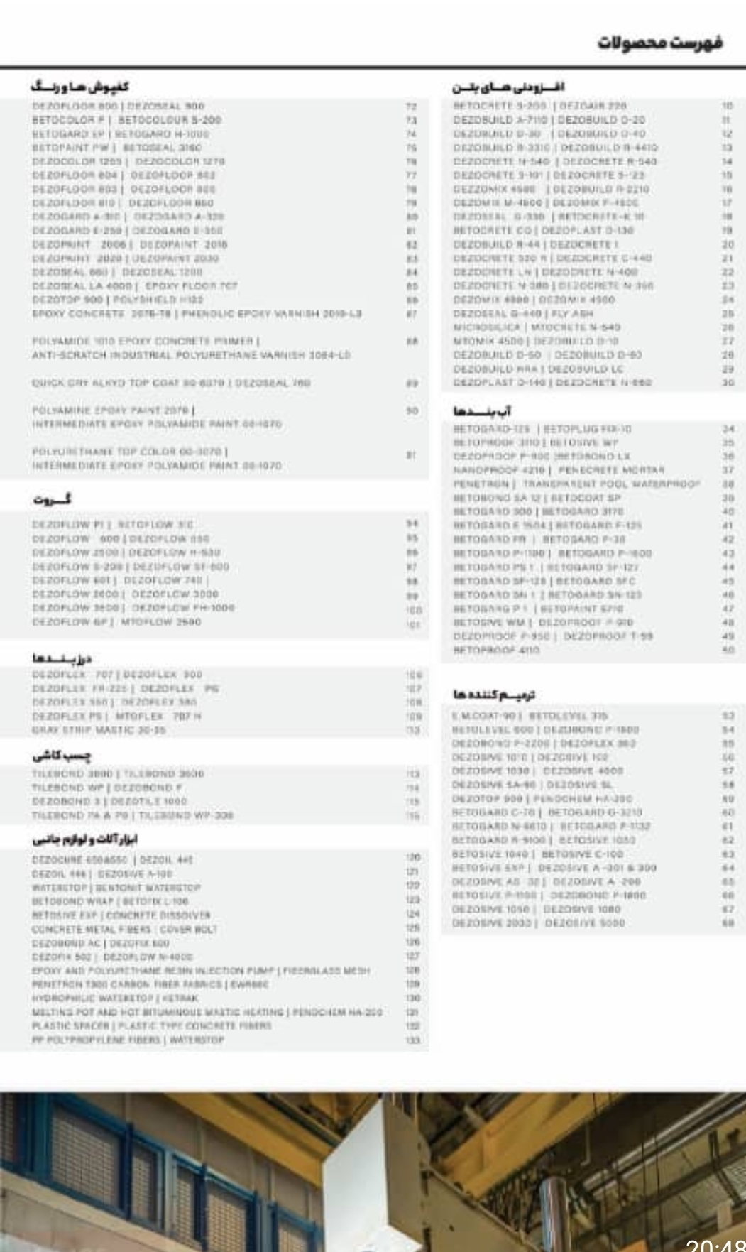 کلینیک فنی تخصصی بتن