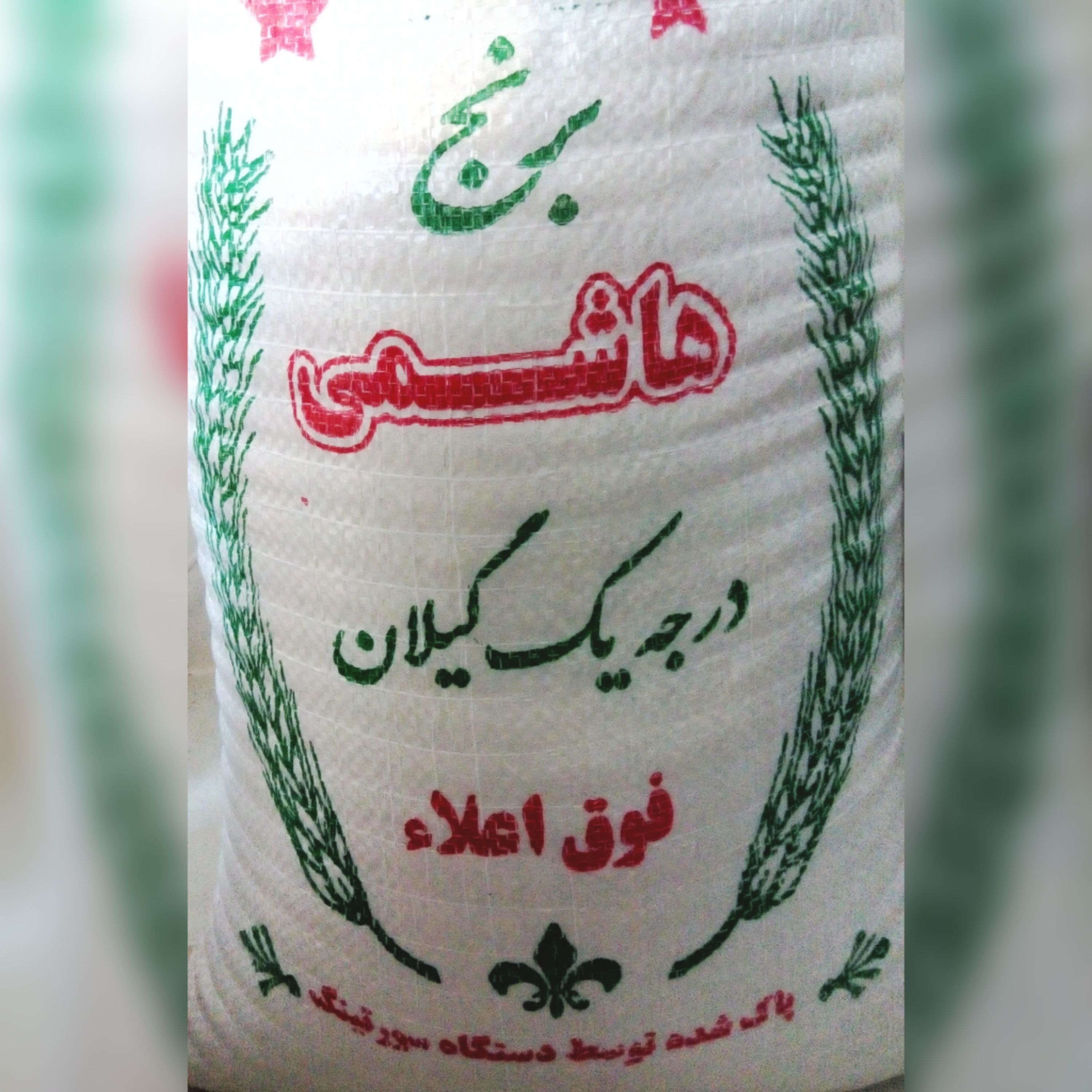 فروش برنج هاشمی درجه یک