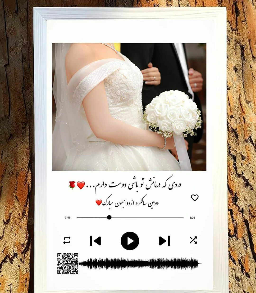 تابلو موزیکال 