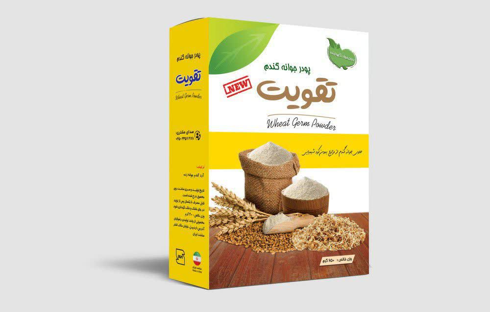 پودر جوانه گندم