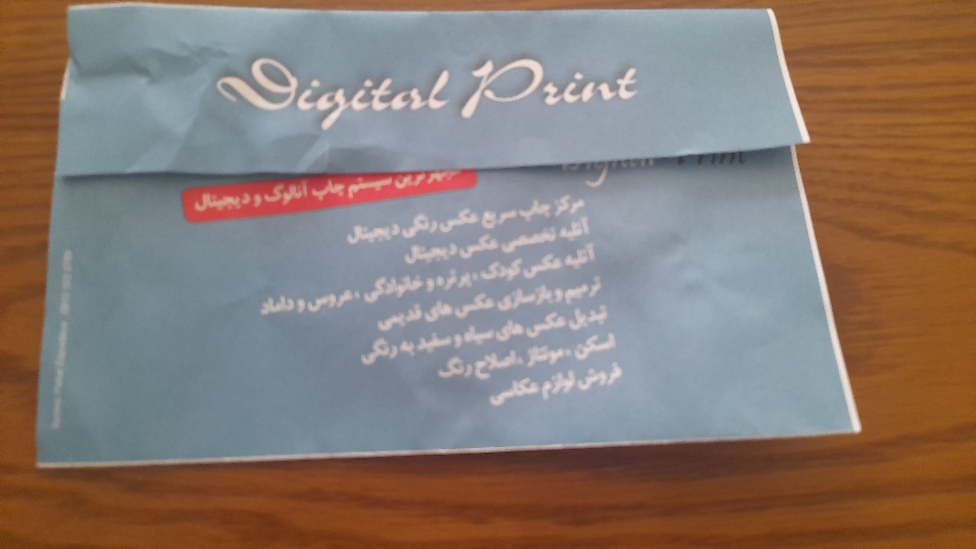 پاکت سازی و بسته بندی