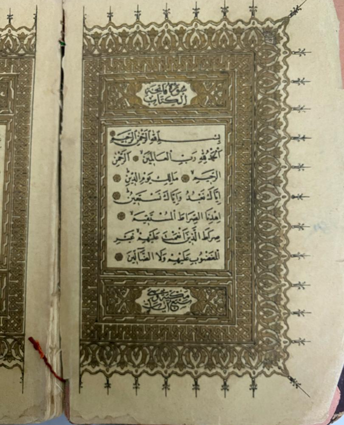 قرآن بسیار نفیس و قدیمی 