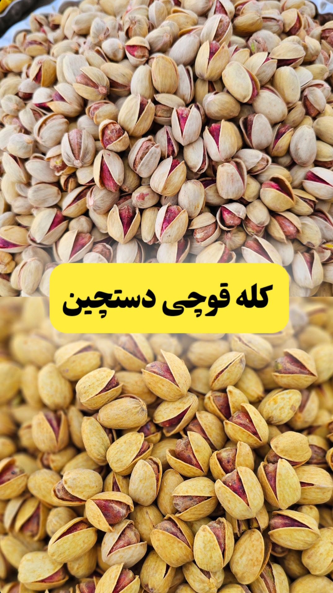 فروش عمده و جزیی خشکبار