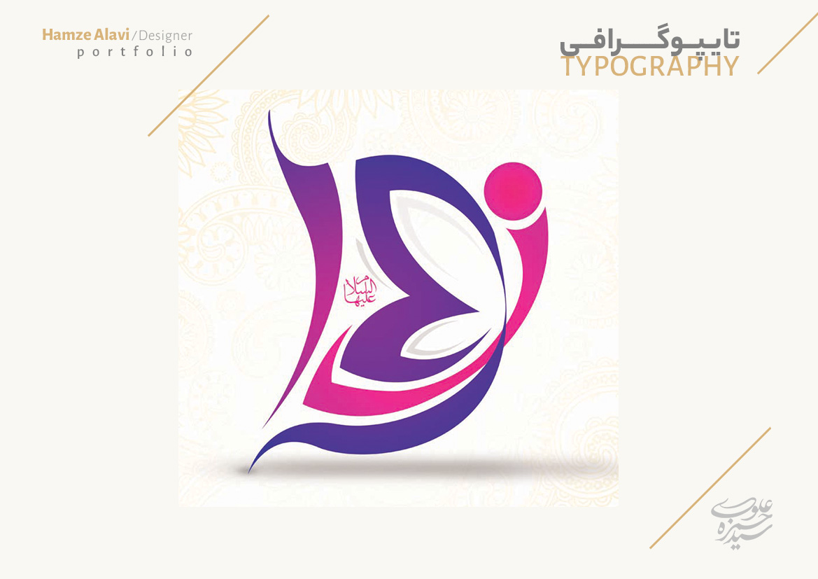 گرافیست - طراح هویت بصری