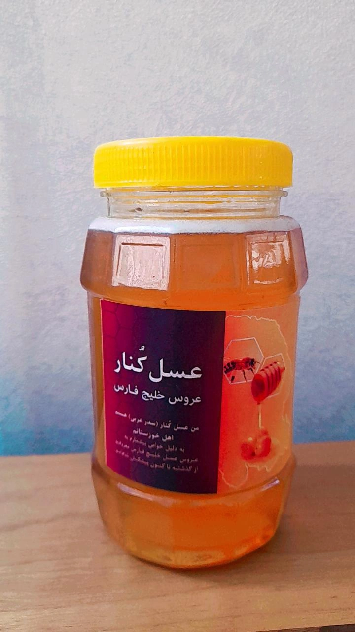 عسل طبیعی کنار
