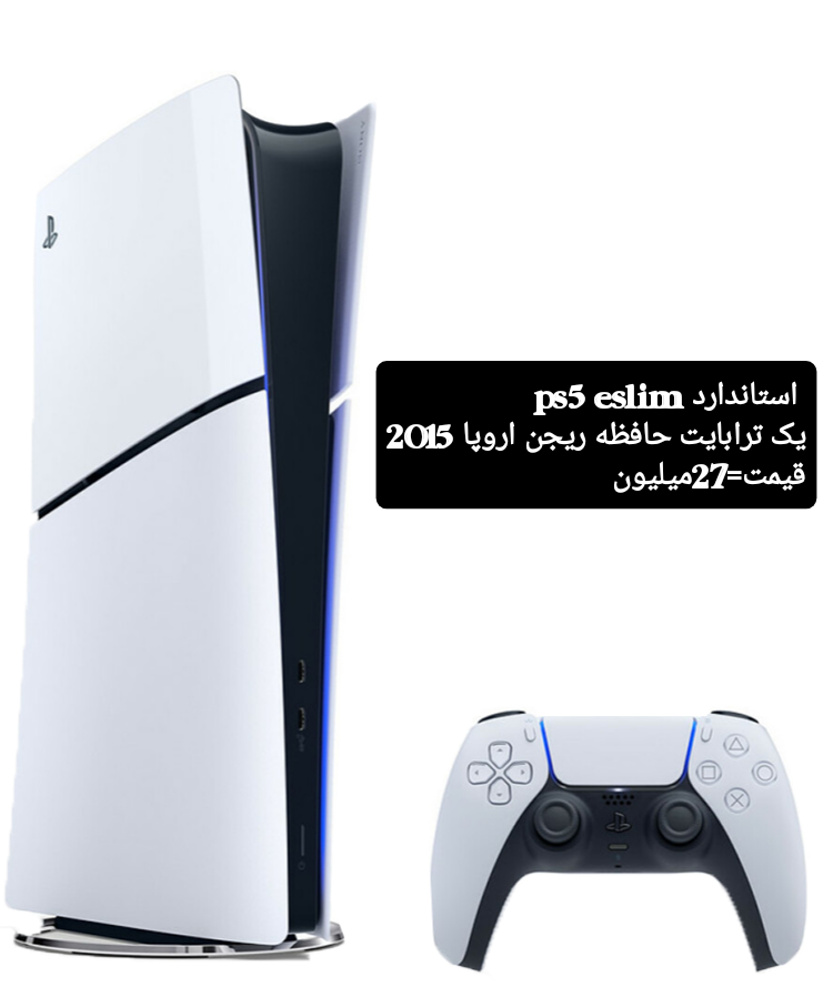 پلی استیشن۵ 