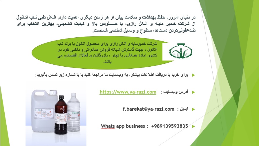فروش خمیرمایه خشک و الکل طبی 