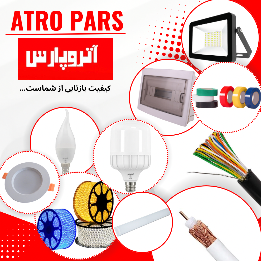 فروش انواع لامپ و چراغ های ال ای دی