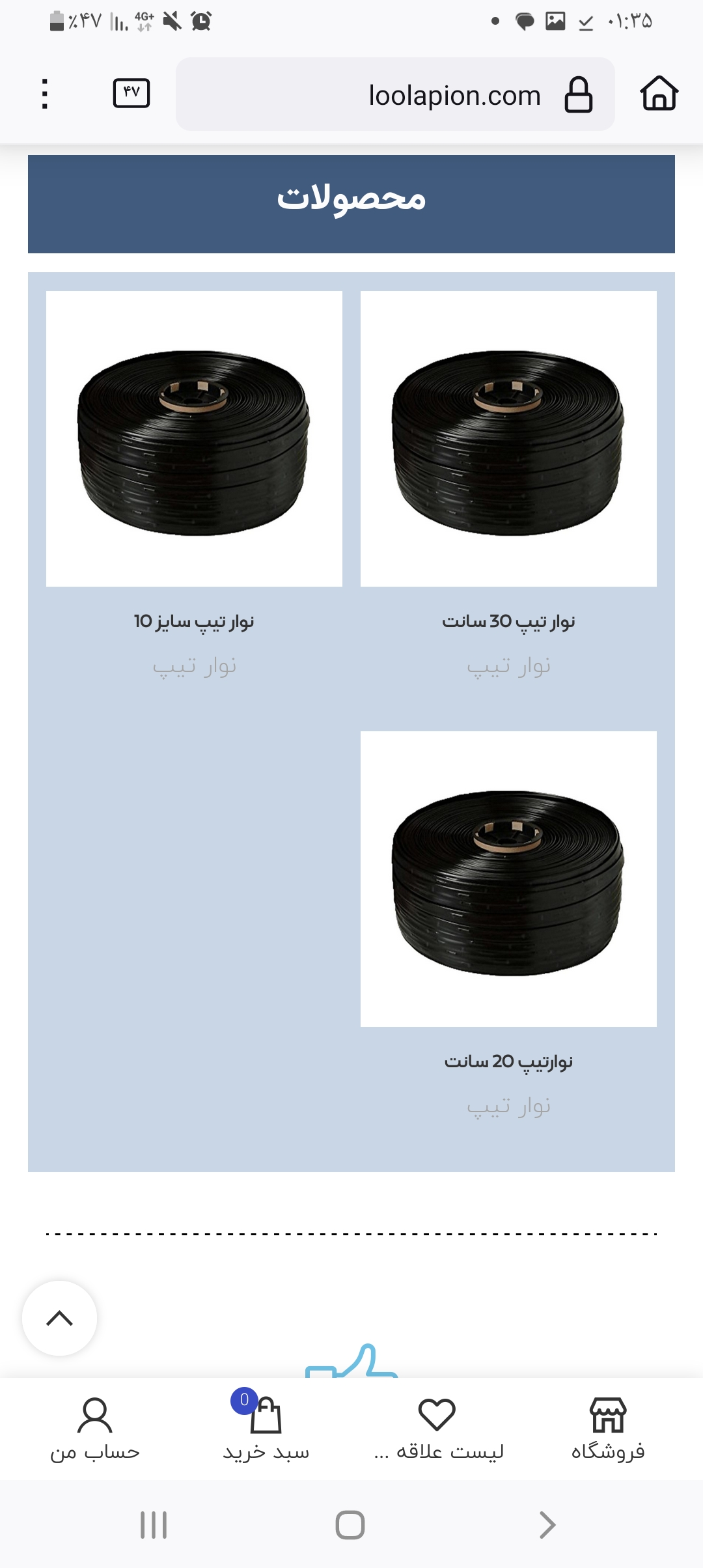 نوار تیپ ابیاری قطره ای 
