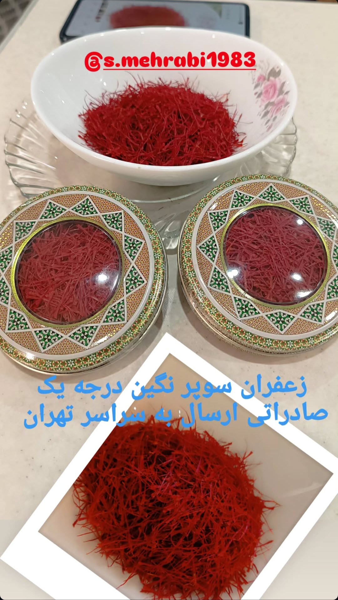 زعفران سوپر نگین