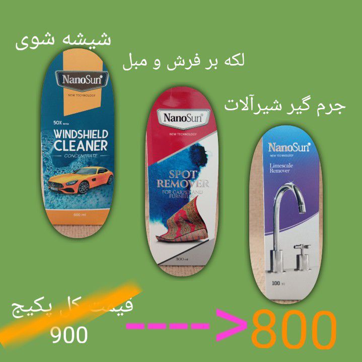 محصولات بهداشتی نانوسان 