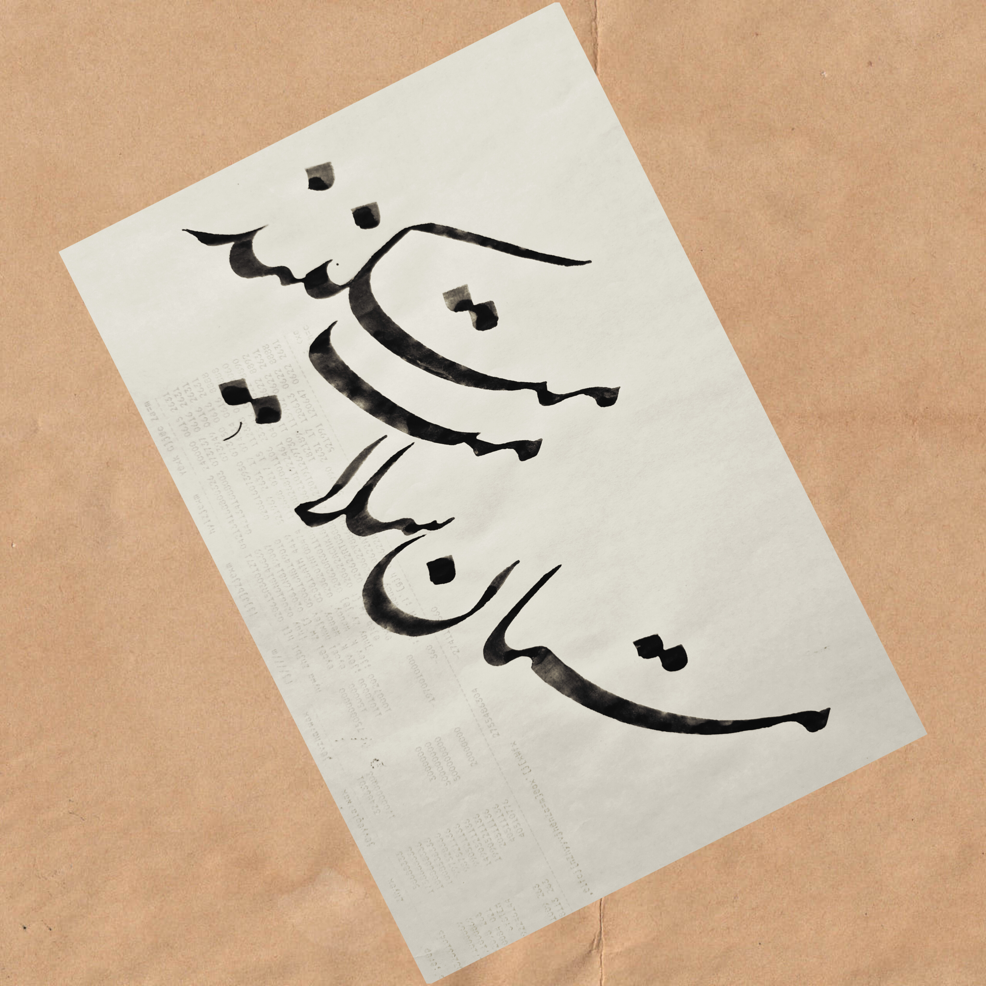 تابلو خوشنویسی نستعلیق