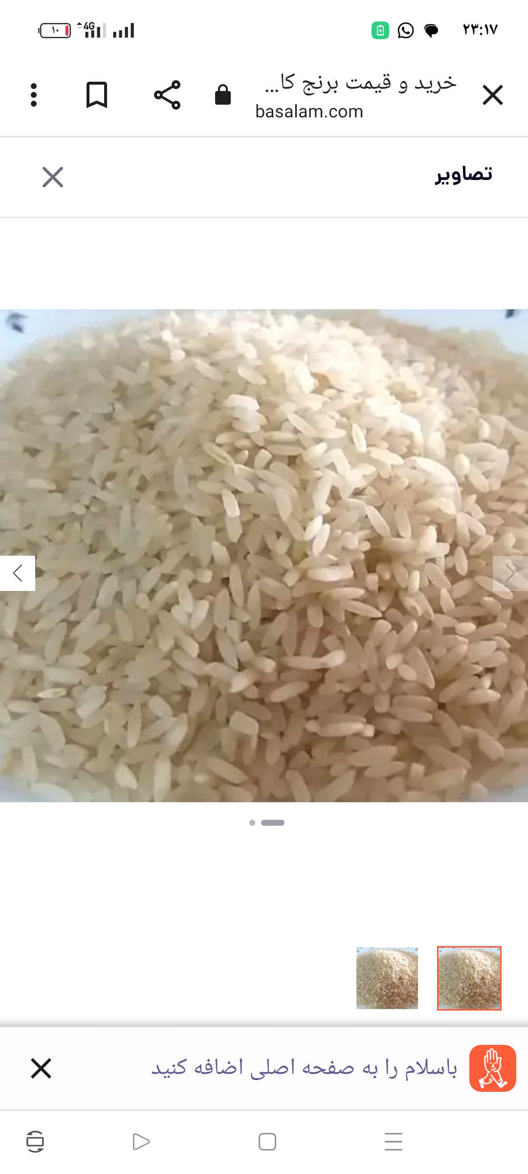 انواع محصولات غذایی با کیفیت عالی 