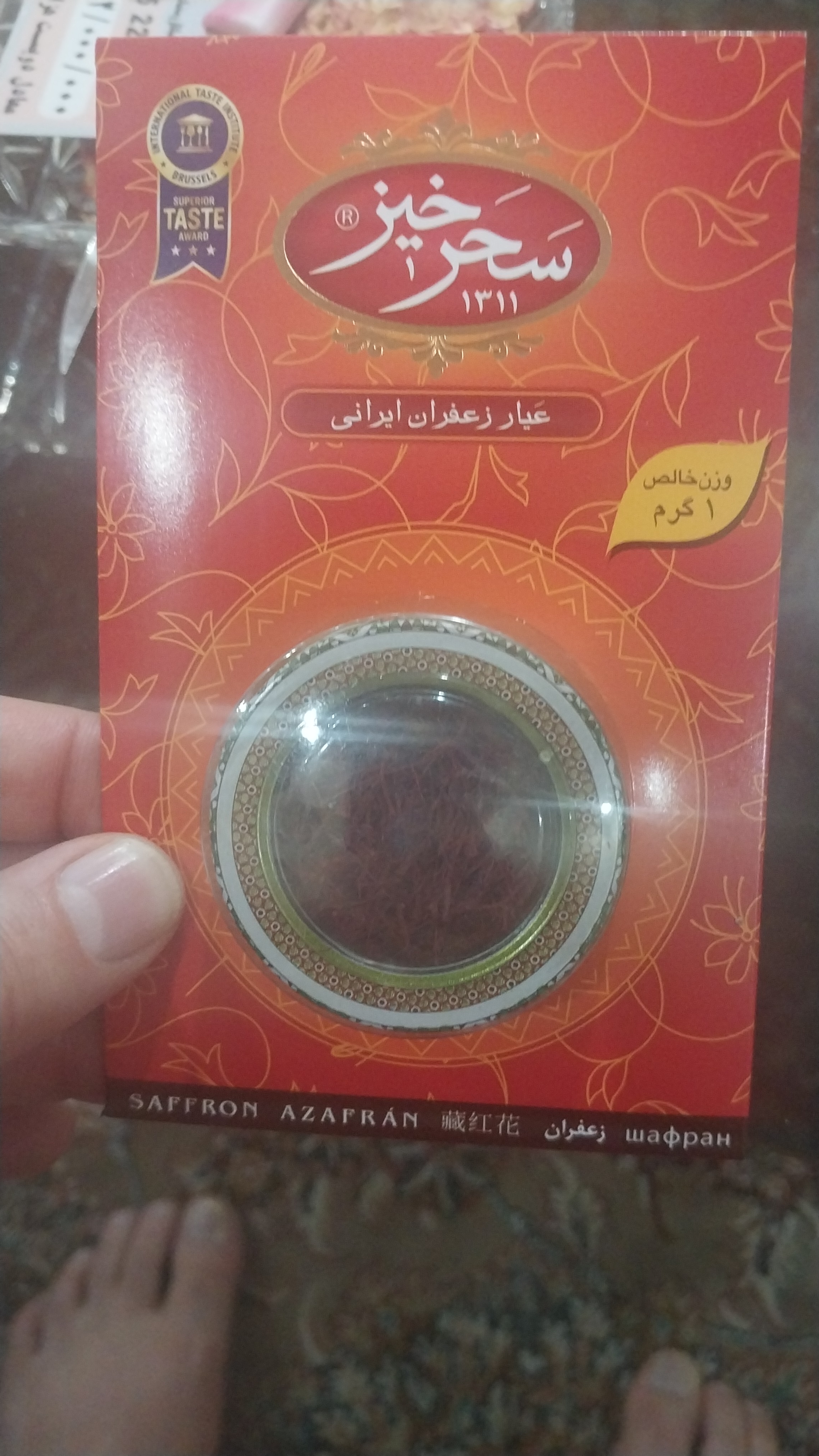 زعفران اصل ایران