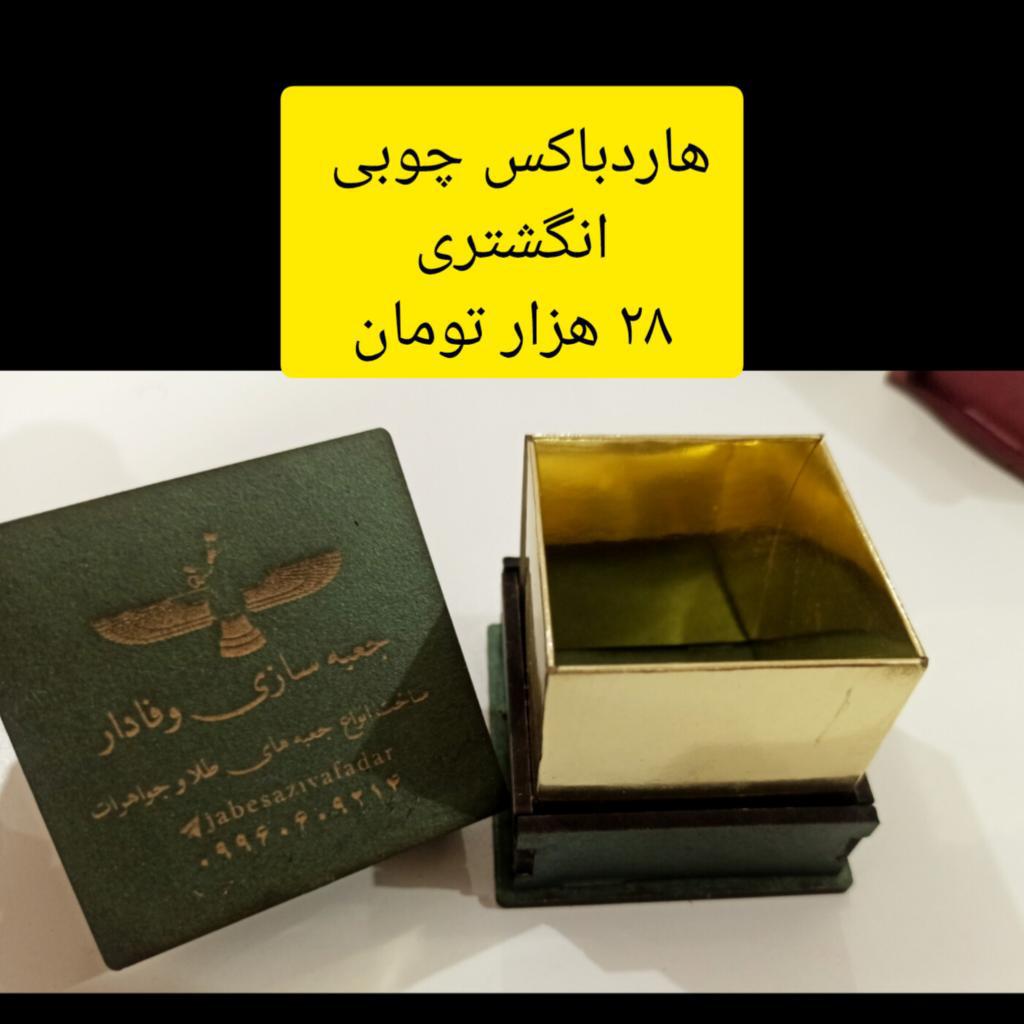 جعبه طلا