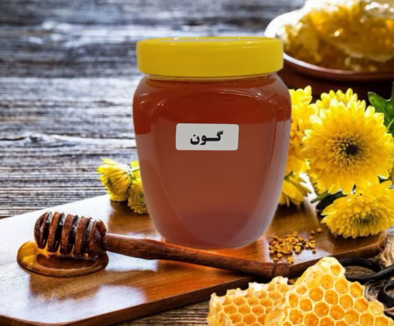 عسل طبیعی 