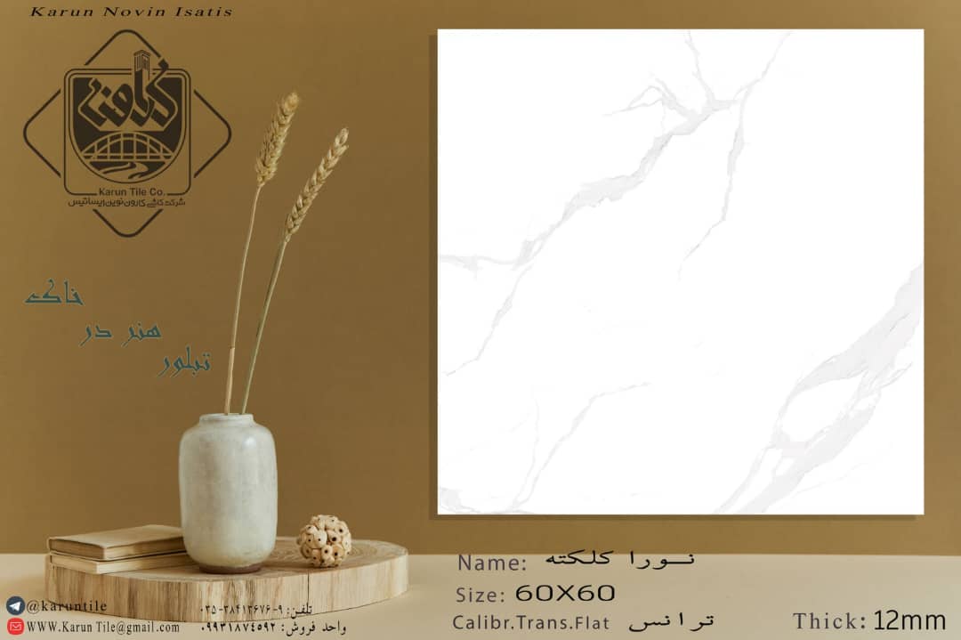 فروش کاشی وسرامیک