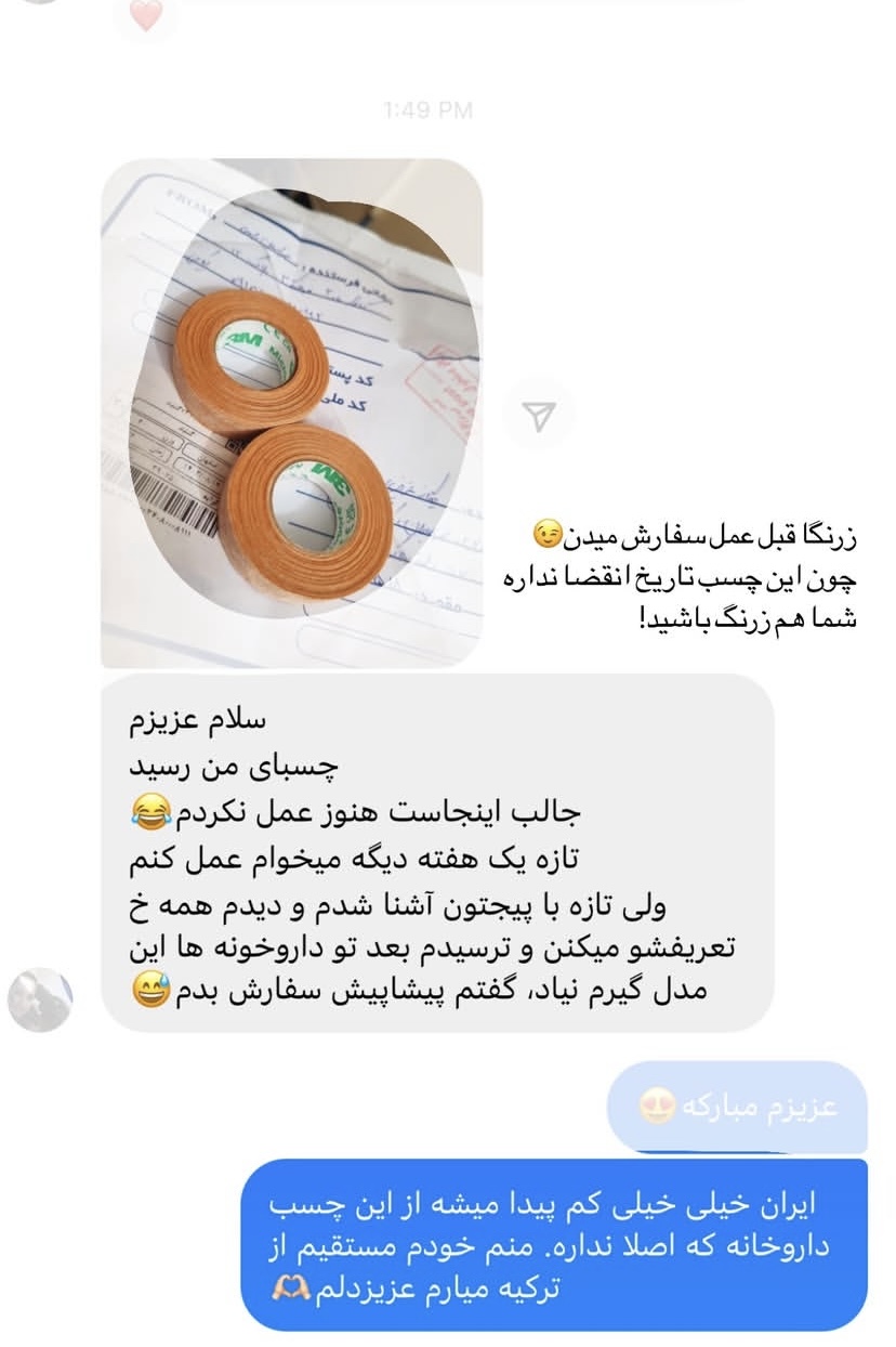 چسب اصل بینی برای جراحی بینی