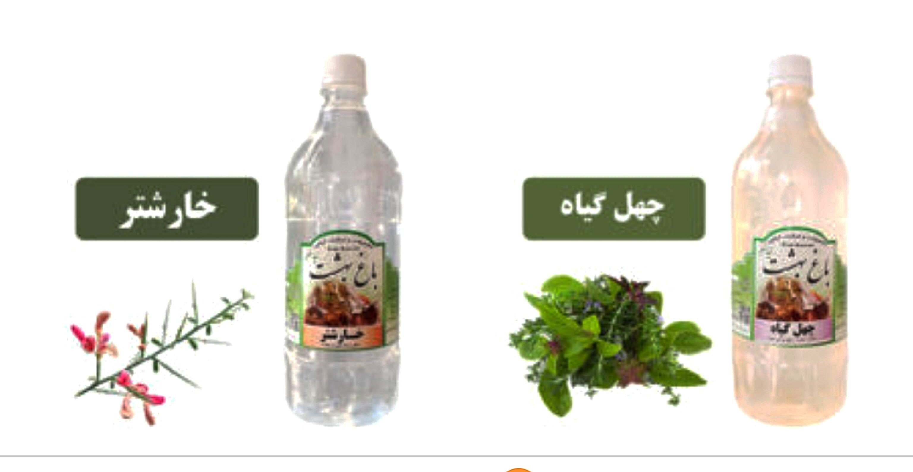 فروش عرقیجات ارگانیک