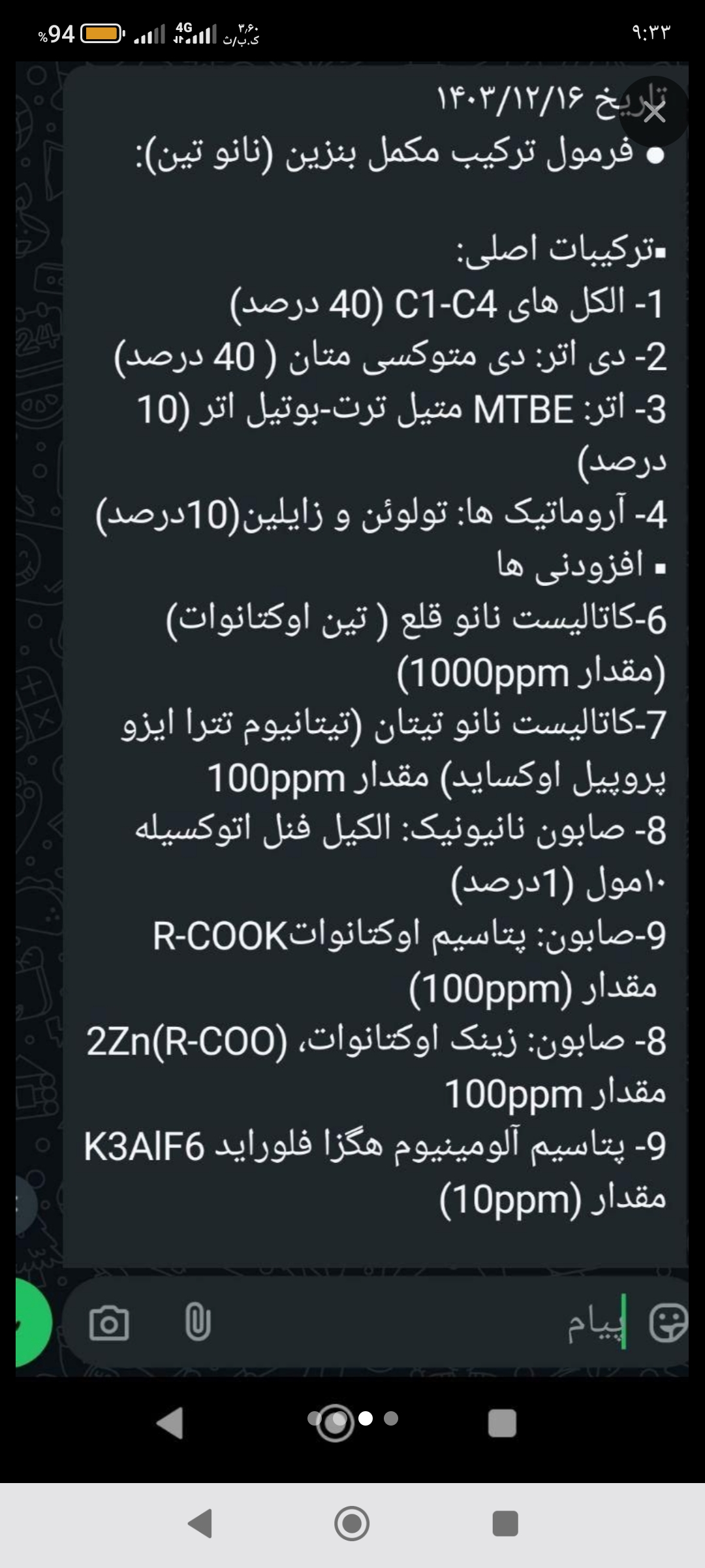 تولید و پخش اکتان استاندارد 