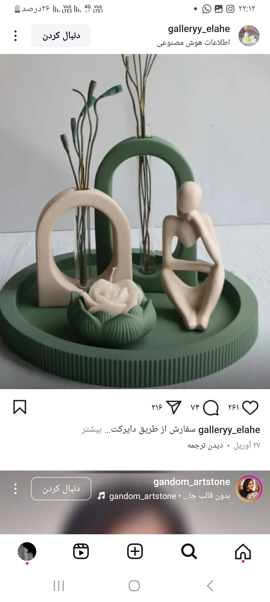 دکوری منزل