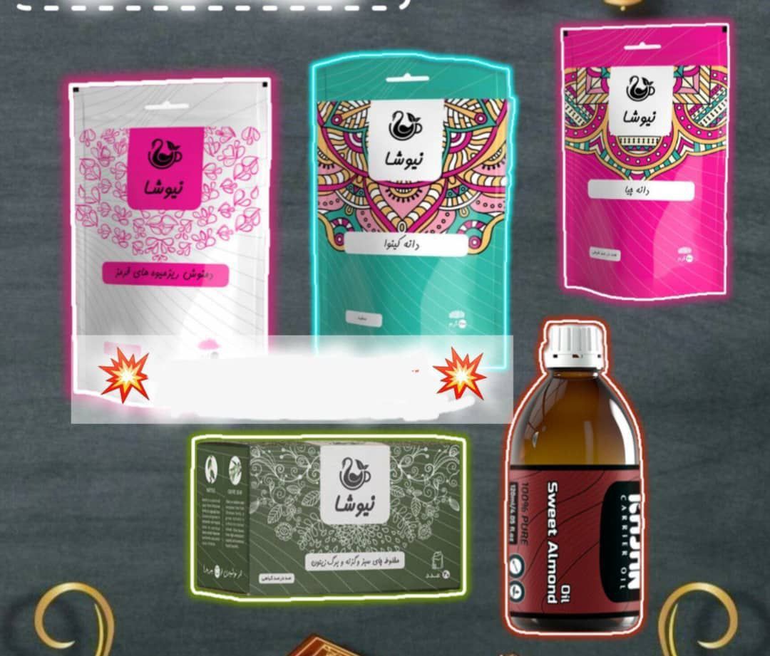 محصولات سلامتی 