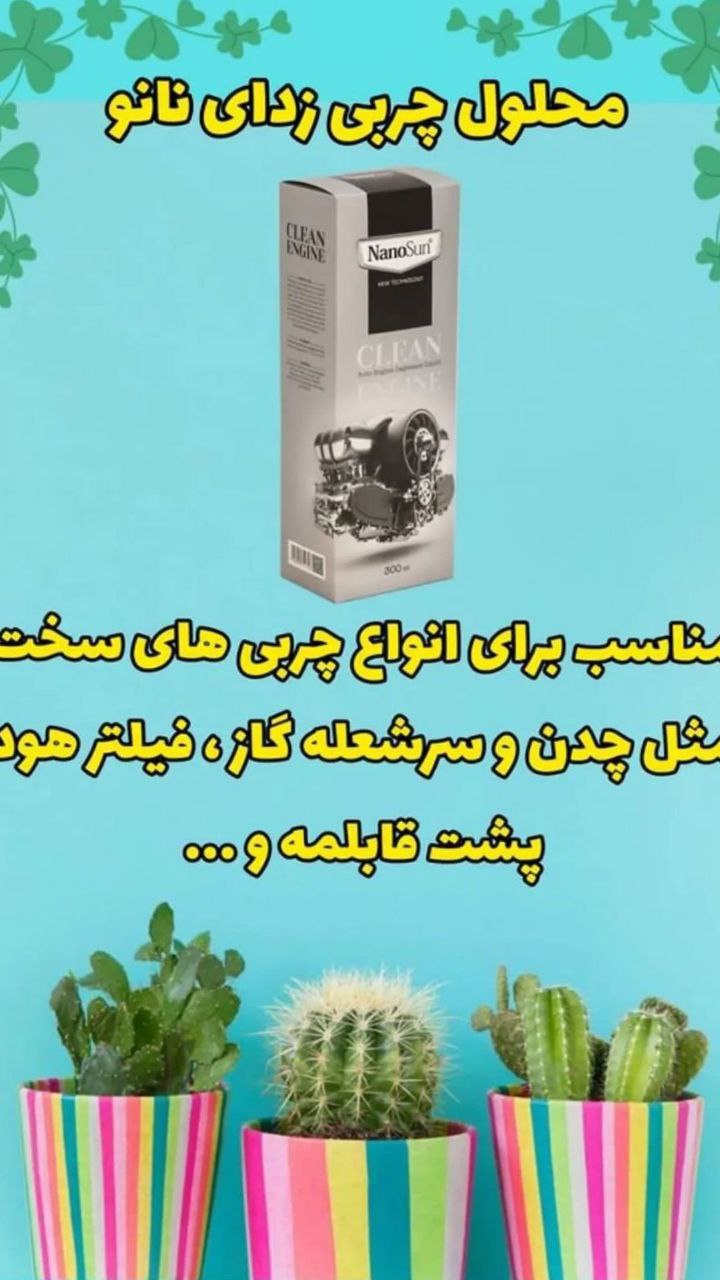 چربی‌زُدا 