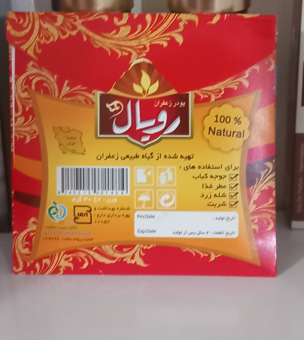 پودر زعفران 