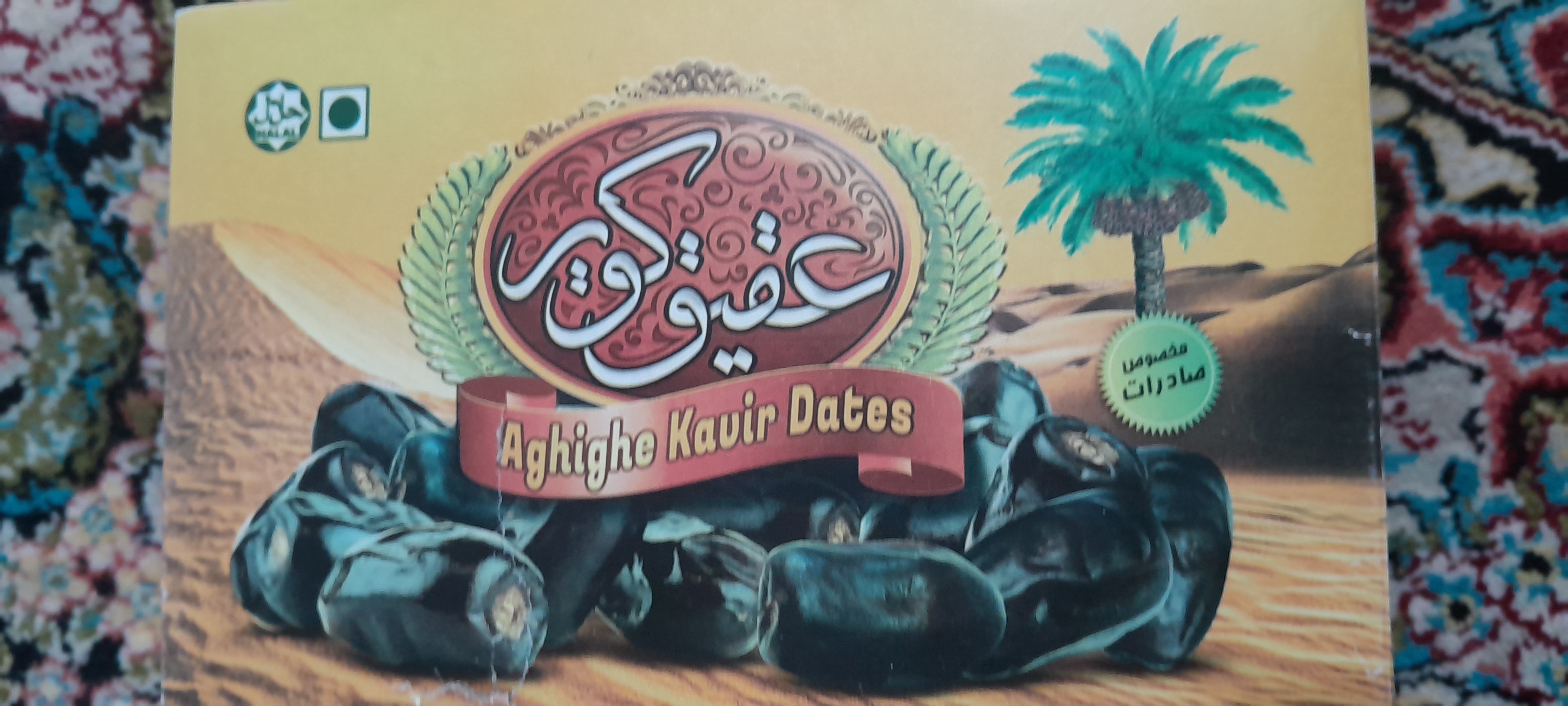 خرما 
