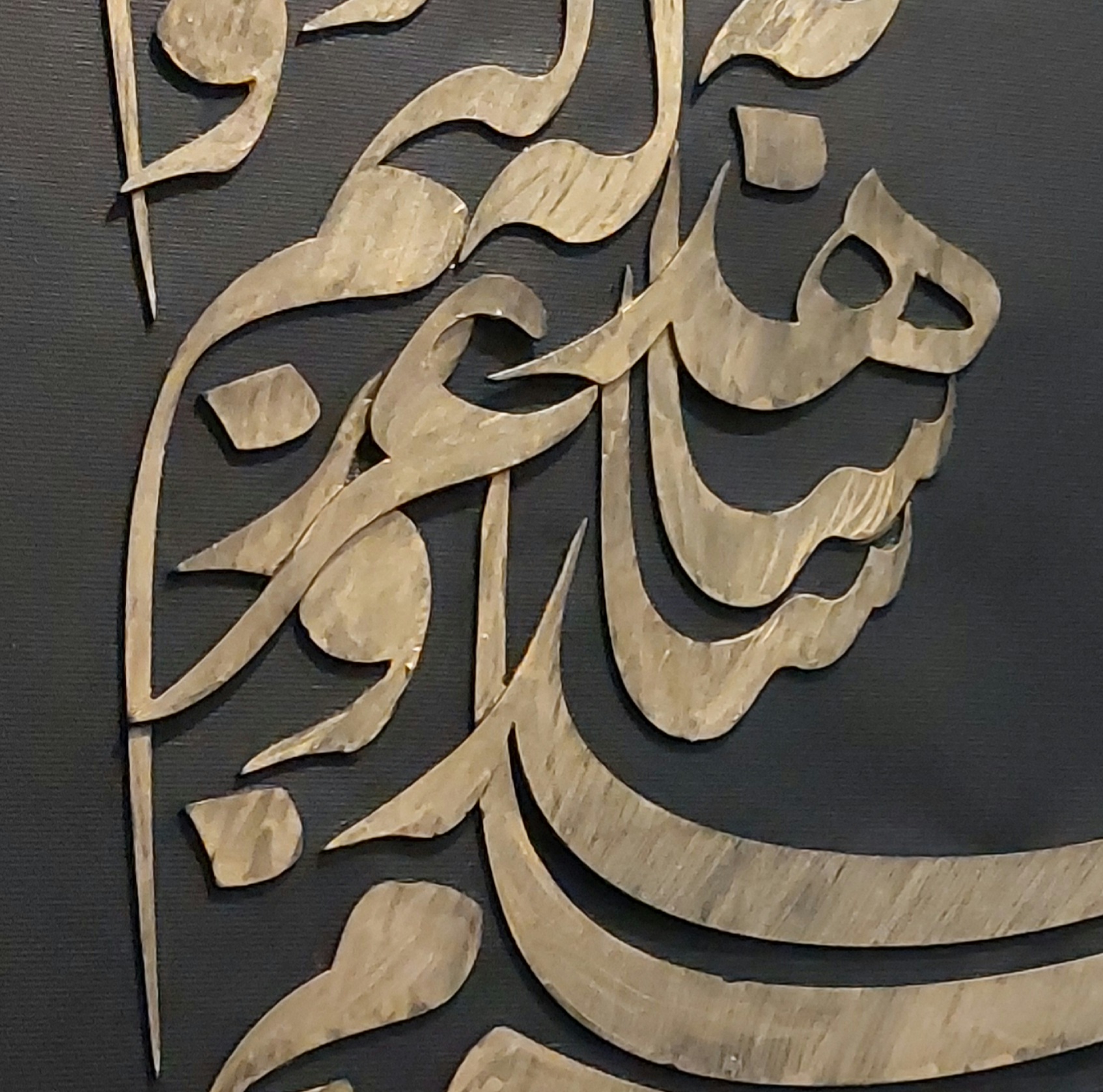 تابلو خوشنویسی