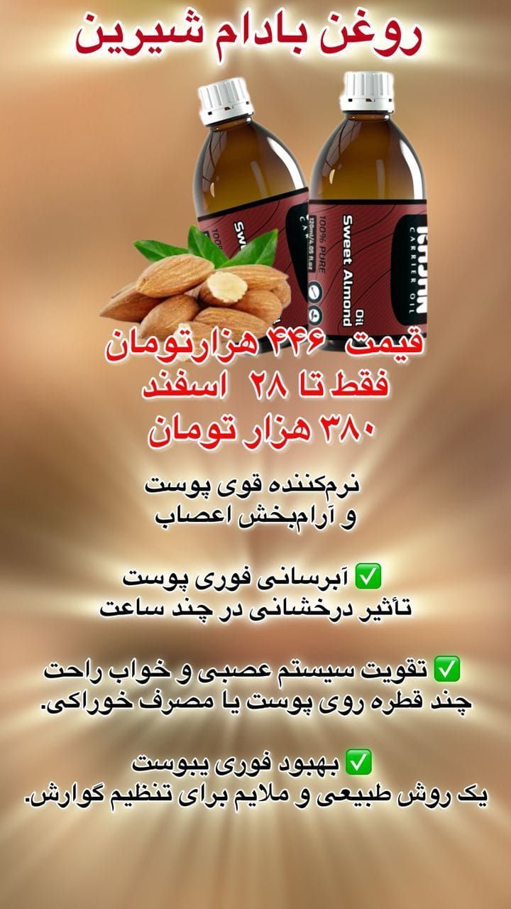 فروش چای و روغن های گیاهی