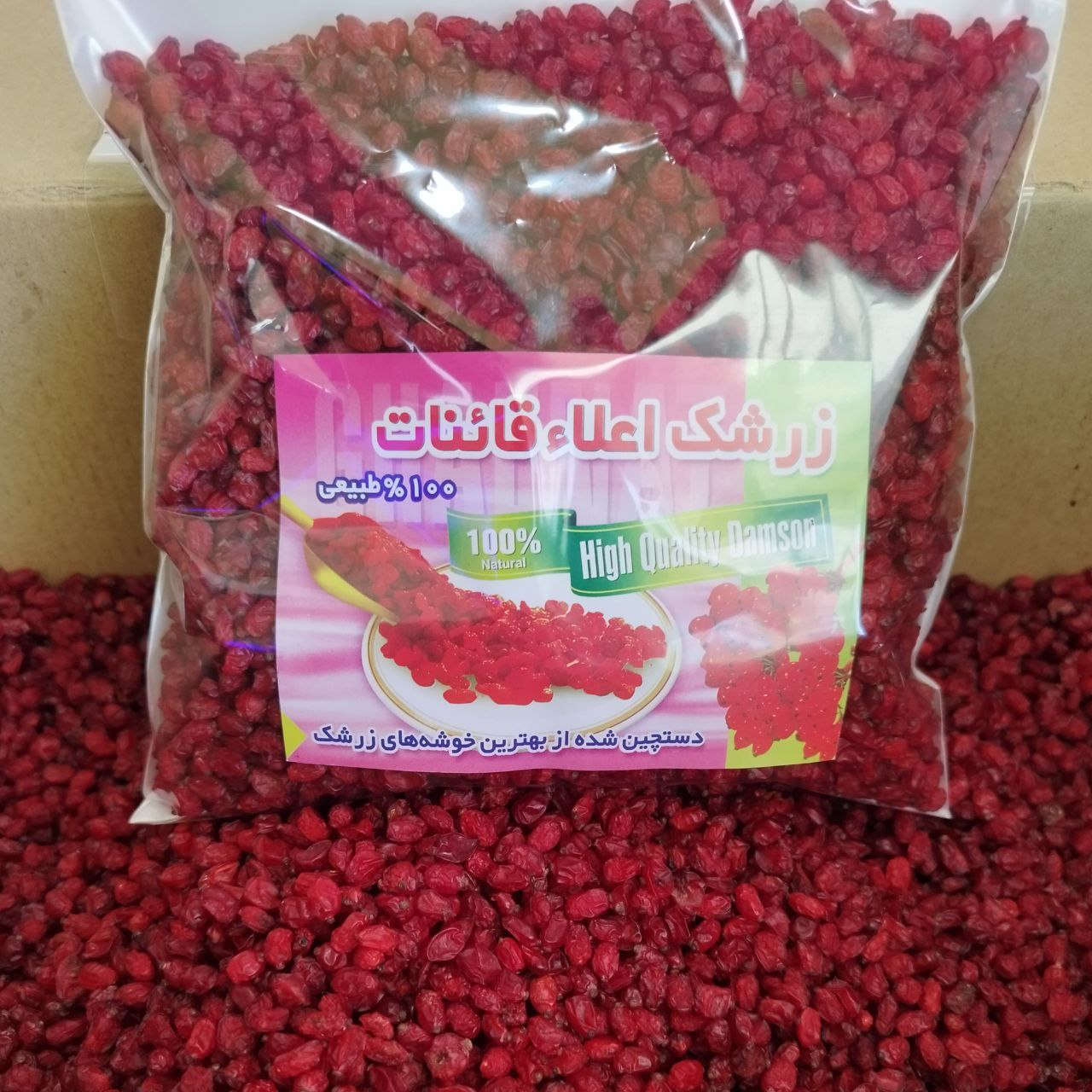 بهترین کیفیت زعفران و زرشک