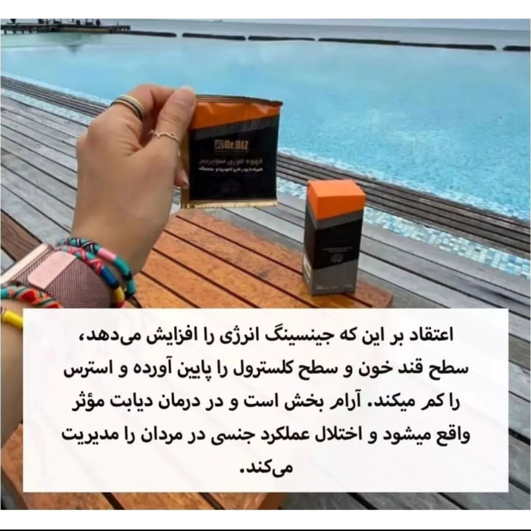 قهوه های گانودرما ضامن سلامتی شما