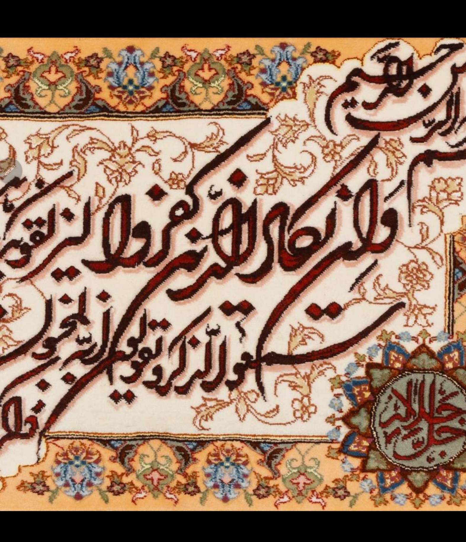 السجاده