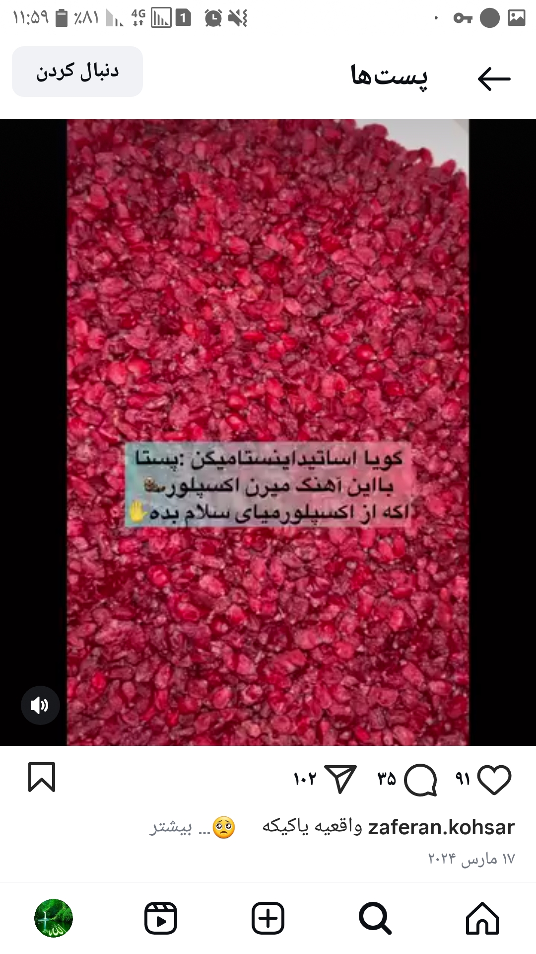 فروش‌زرشک‌وزعفران‌مرغوب‌خراسان