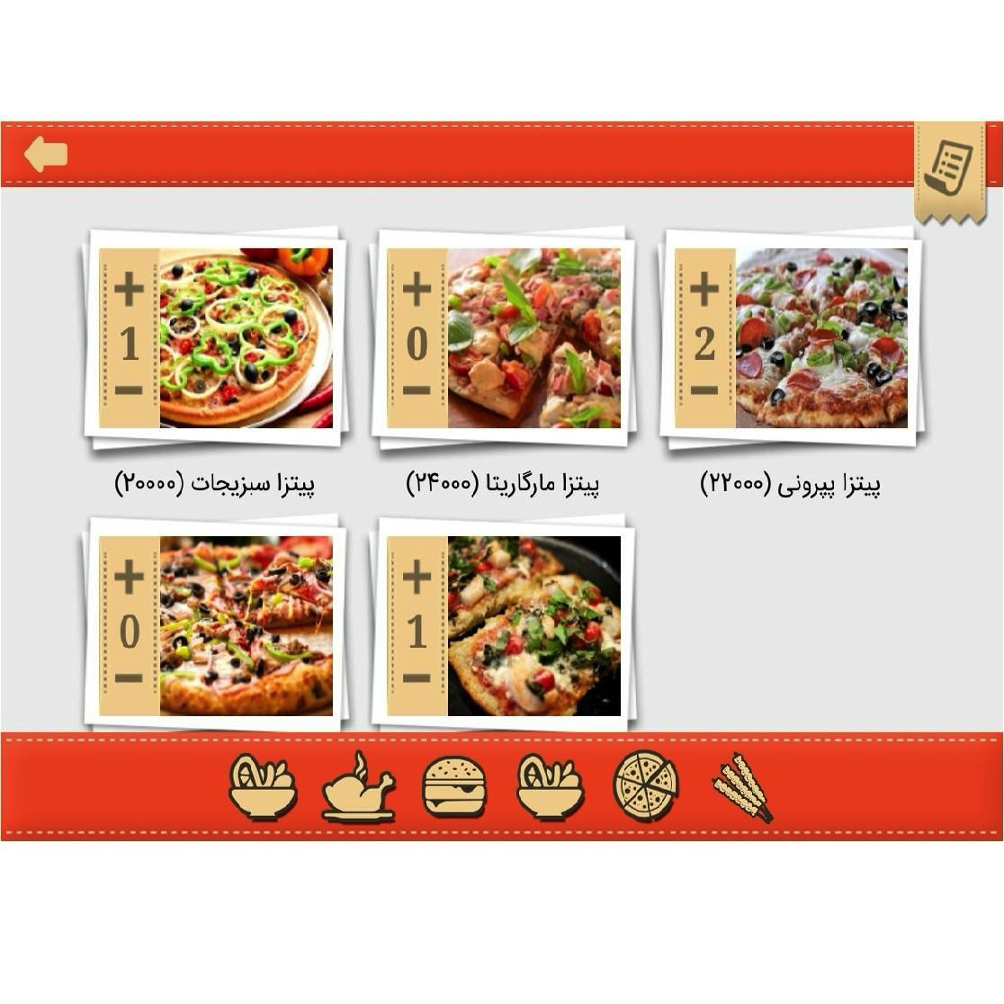 نرم افزار رستورانی مدرن