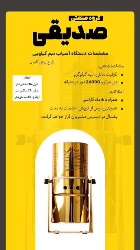 تولید کننده انواع دستگاه های صنعتی 