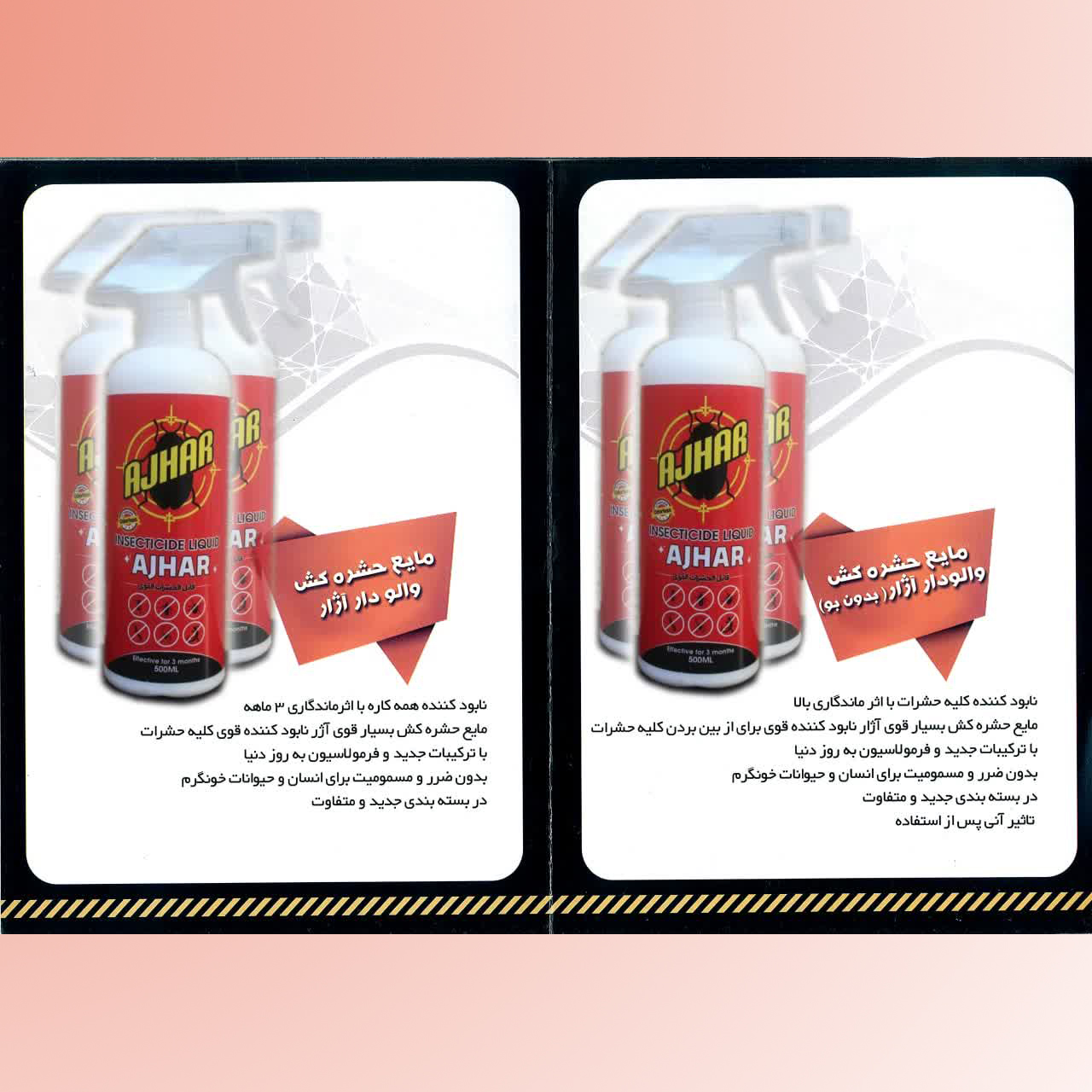 فروش انواع حشره کش خانگی
