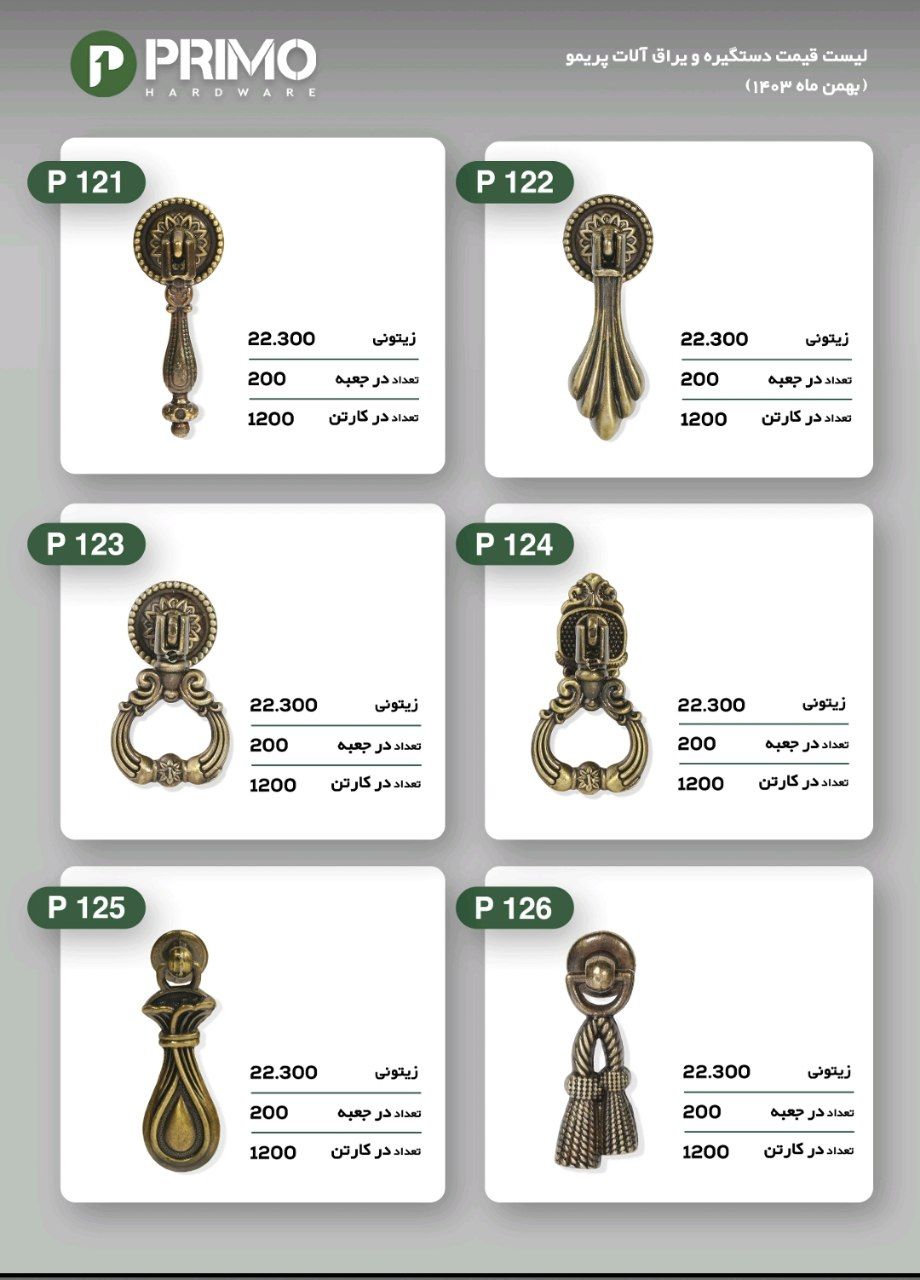یراق آلات