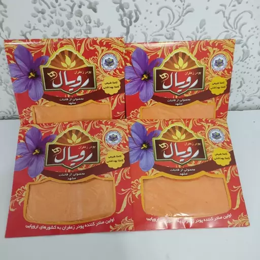 پودر زعفران 