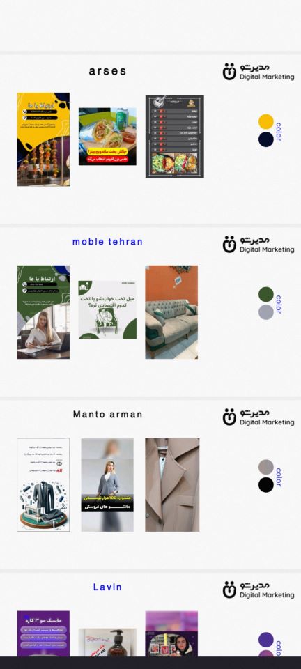 تبلیغات ، مدیریت پیج مشاغل آنلاین