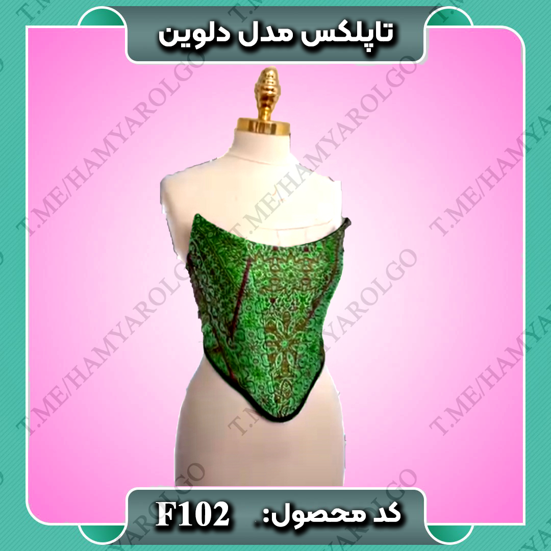 باترونات خياطة جاهزة بجميع المقاسات