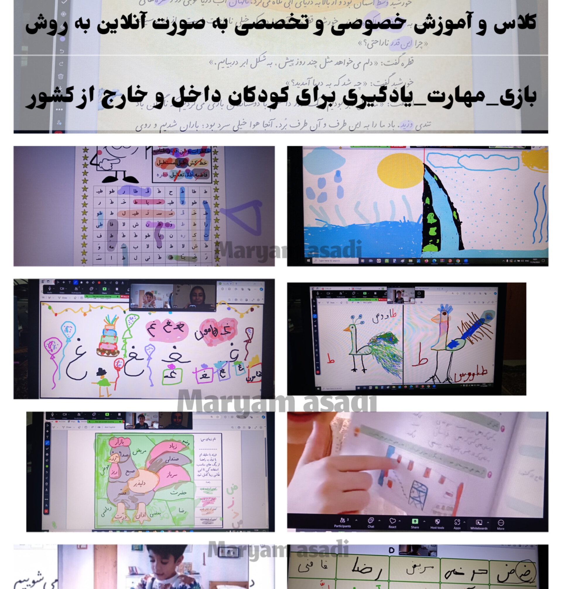 کلاس خصوصی آنلاین 