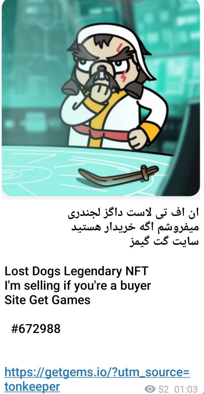 فروش NFT
