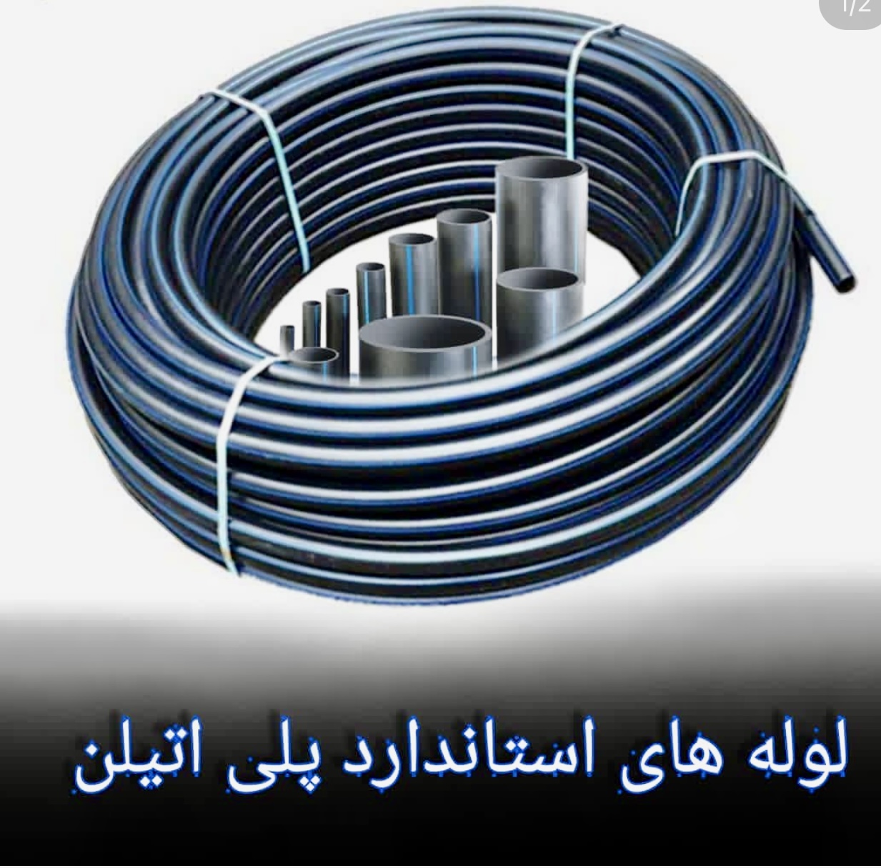 صادرات لوازم آبیاری و قطره ای