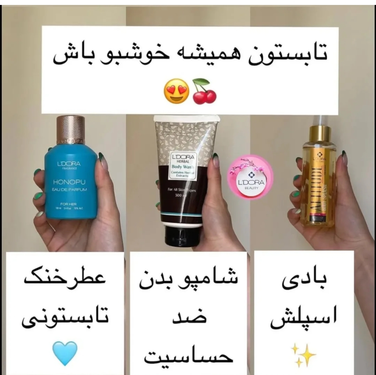 مراقبت پوست