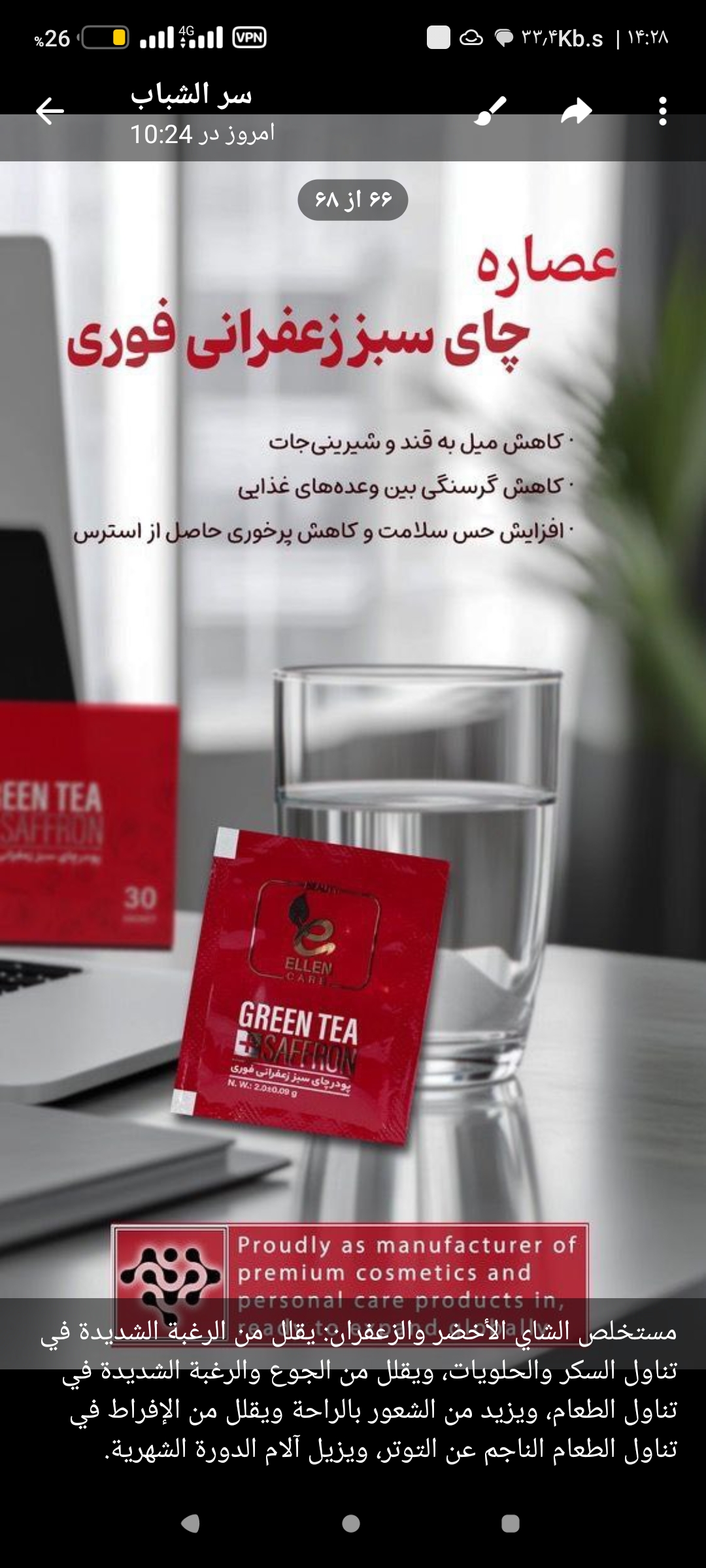   محصولات زیبایی